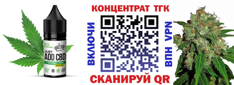 Купить где  Железногорск-Илимский  Еда ТГК конопля 