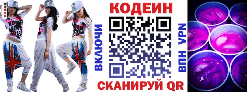 Кодеиновый сироп Lean напиток Lean (лин)  Купить  Железногорск-Илимский 
