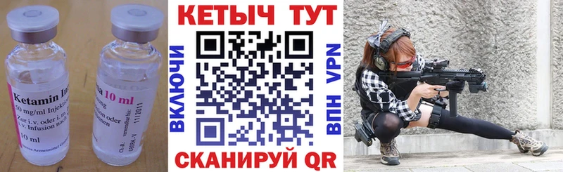 Купить  Железногорск-Илимский  Кетамин VHQ 