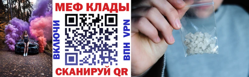 МЕФ мяу мяу  Купить  Железногорск-Илимский 