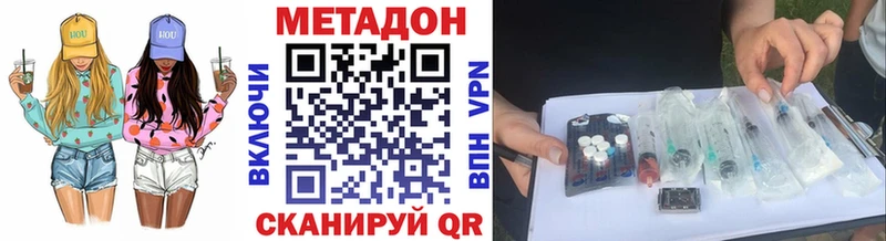 Купить где  Железногорск-Илимский  Метадон VHQ 